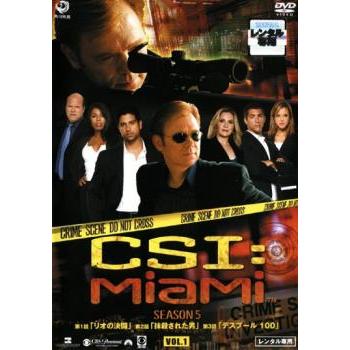 CSI:マイアミ シーズン5 Vol.1(第501話〜第503話)▽レンタル用 中古