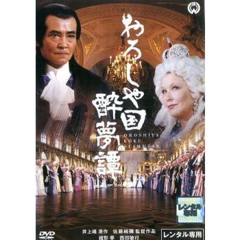 【中古】ypu-734 映画パンフレット（モンローに夢中　　）（ 注：DVDではありません。）//コレクター品中古/ 洋画「ドライヴ」中古DVD&古本パンフレット｜Yahoo!フリマ（旧PayPay
