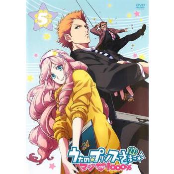 うたの☆プリンスさまっ♪ マジLOVE1000% 5(第9話〜第10話) レンタル