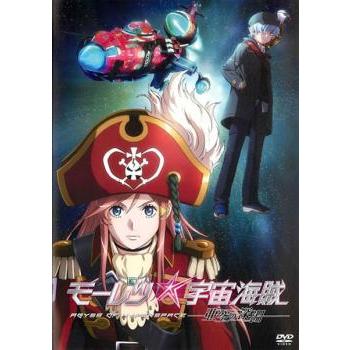 ◎未開封◎モーレツ宇宙海賊ABYSS OF HYPERSPACE DVD モーレツ宇宙海賊 ABYSS OF HYPERSPACE 亜空の深淵▽レンタル用 中古