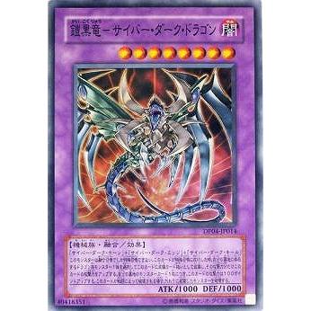 trc-99969] 【中古】 遊戯王OCG デュエルモンスターズ 鎧黒竜-サイバー
