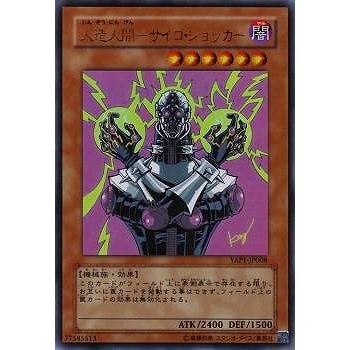 trc-101046] 【中古】 遊戯王OCG デュエルモンスターズ 人造人間