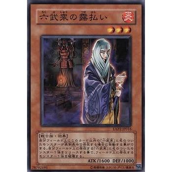 trc-101411] 【中古】 遊戯王OCG デュエルモンスターズ 六武衆の露払い