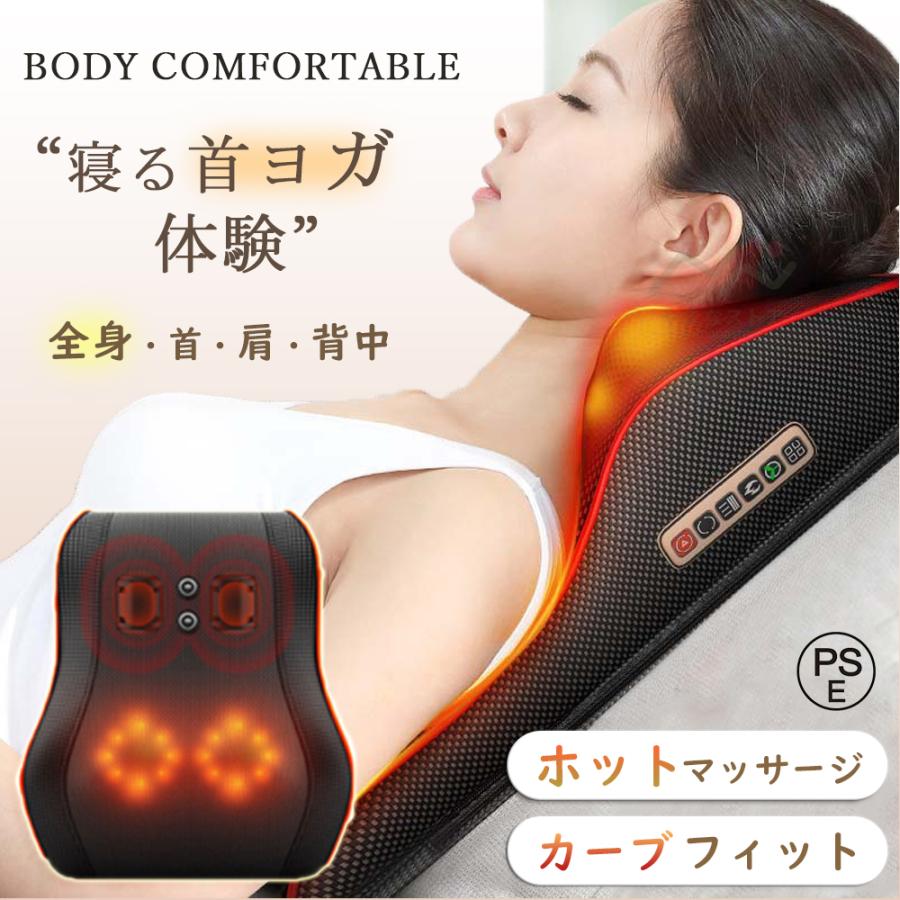 マッサージ器 全身 マッサージ枕 腰マッサージ機 首こり解消 多