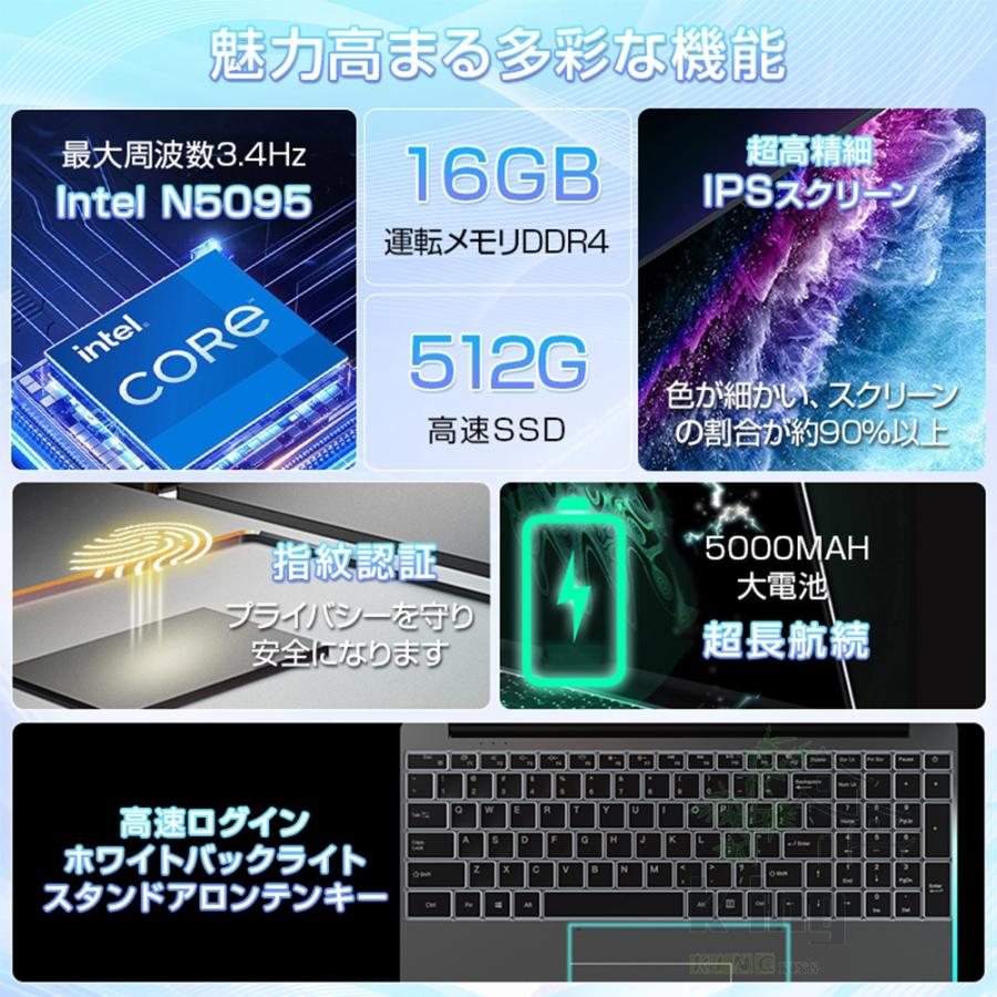 ノートパソコン windows11 office 搭載 新品 15.6インチ 第11世代CPU N5095 日本語キーボード 12/16gb フルHD SSD512GB 2024 安い 軽量｜king444｜03