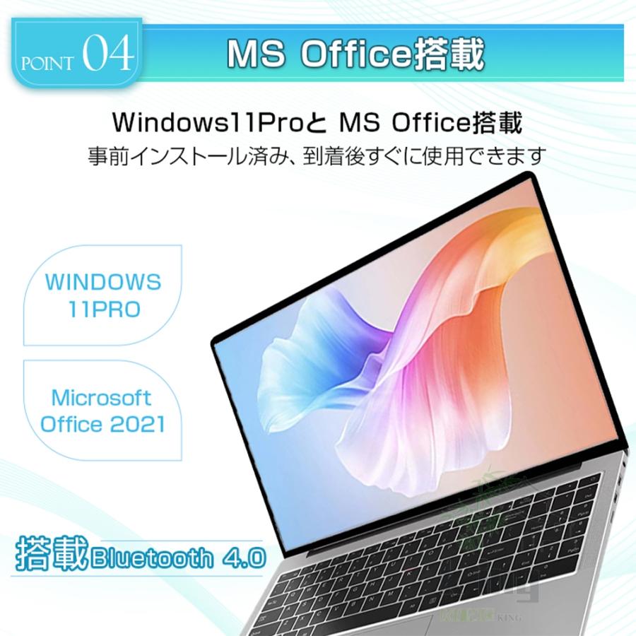 ノートパソコン windows11 office 搭載 新品 15.6インチ 第11世代CPU N5095 日本語キーボード 12/16gb フルHD SSD512GB 2024 安い 軽量｜king444｜07