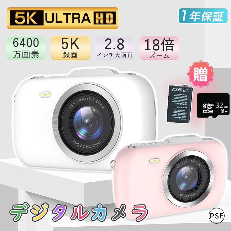 デジカメ 4K 5K 6400万画素 防塵 かわいい 18倍ズーム 2.8インチ 安い