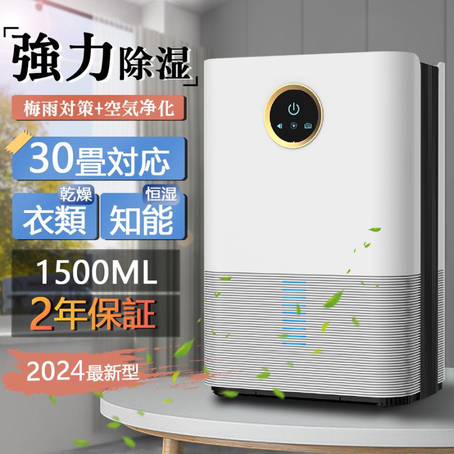【数日前購入】30畳！空気清浄機付き除湿機 楽天市場】除湿機 30畳 小型 パワフル除湿 空気清浄機 除湿器