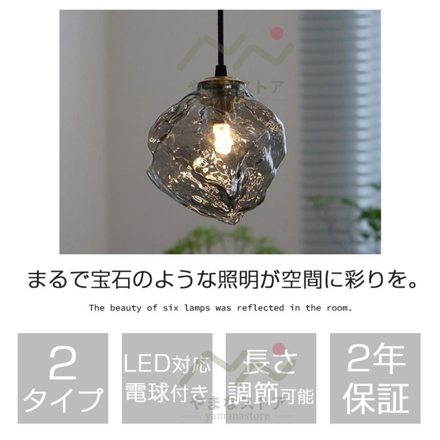 ペンダントライト led 北欧 ガラス 照明器具 おしゃれ 吊り下げ