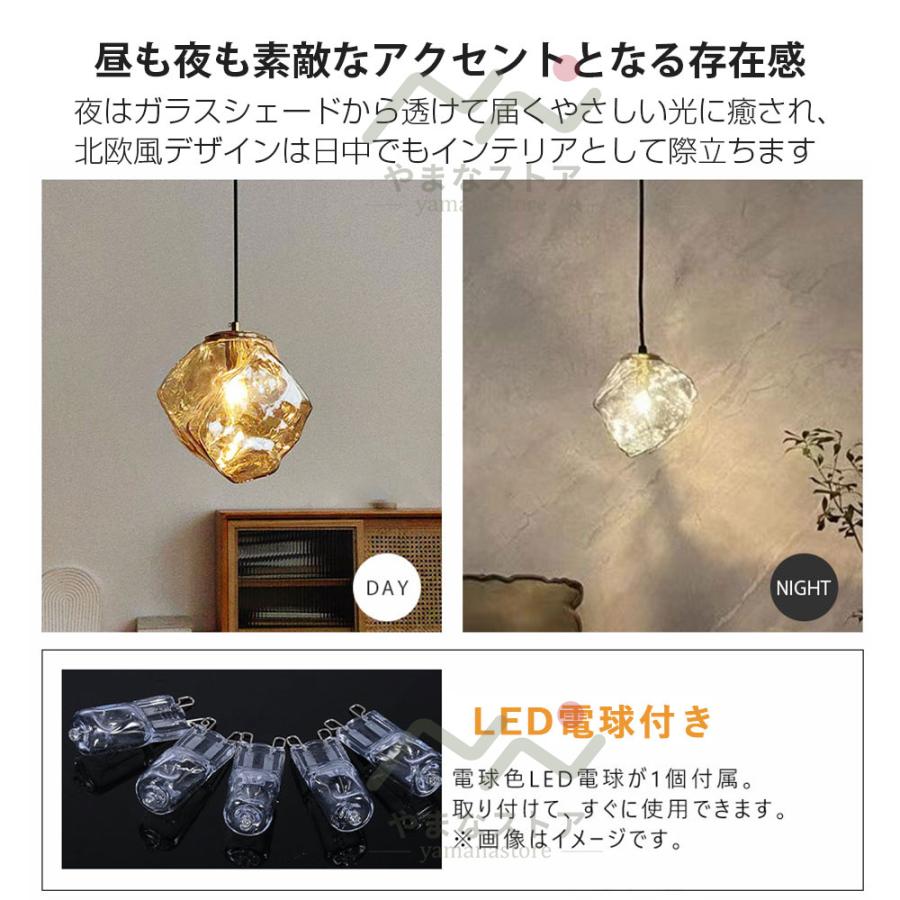 ペンダントライト led 北欧 ガラス 照明器具 おしゃれ 吊り下げ