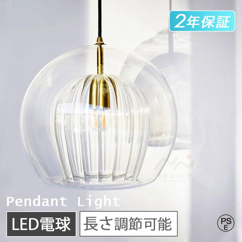 ペンダントライト led 北欧 ガラス 照明器具 おしゃれ 吊り下げ ペンダントライト led 北欧 ガラス 照明器具 おしゃれ 吊り下げ