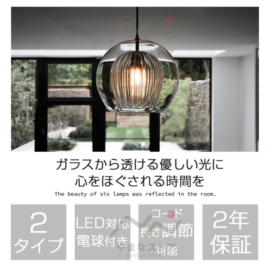 ペンダントライト led 北欧 ガラス 照明器具 おしゃれ 吊り下げ ペンダントライト led 北欧 ガラス 照明器具 おしゃれ 吊り下げ