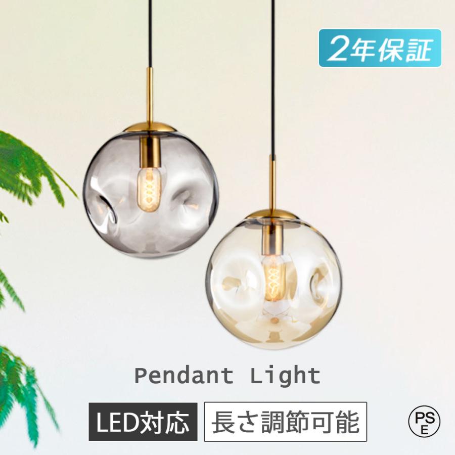 ペンダントライト led 北欧 ガラス 照明器具 おしゃれ 吊り下げ