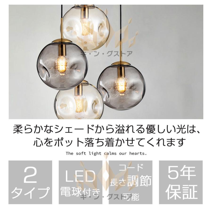 ペンダントライト led 北欧 ガラス 照明器具 おしゃれ 吊り下げ