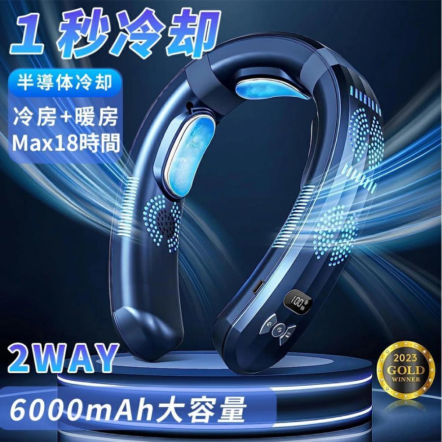 ネッククーラー 3つ冷却プレート 首掛け扇風機 半導体冷却 強力