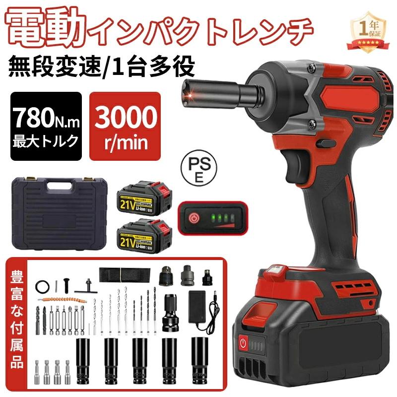 インパクトレンチ 電動インパクトレンチ 充電式インパクトレンチ 正逆転両用 akasaka-shop_wjgj355