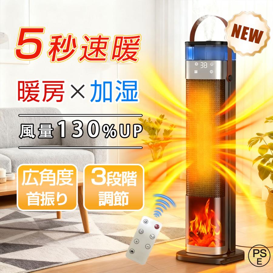 セラミックヒーター 加湿器 省エネ 羽なし 足元ヒーター 小型 風呂場用