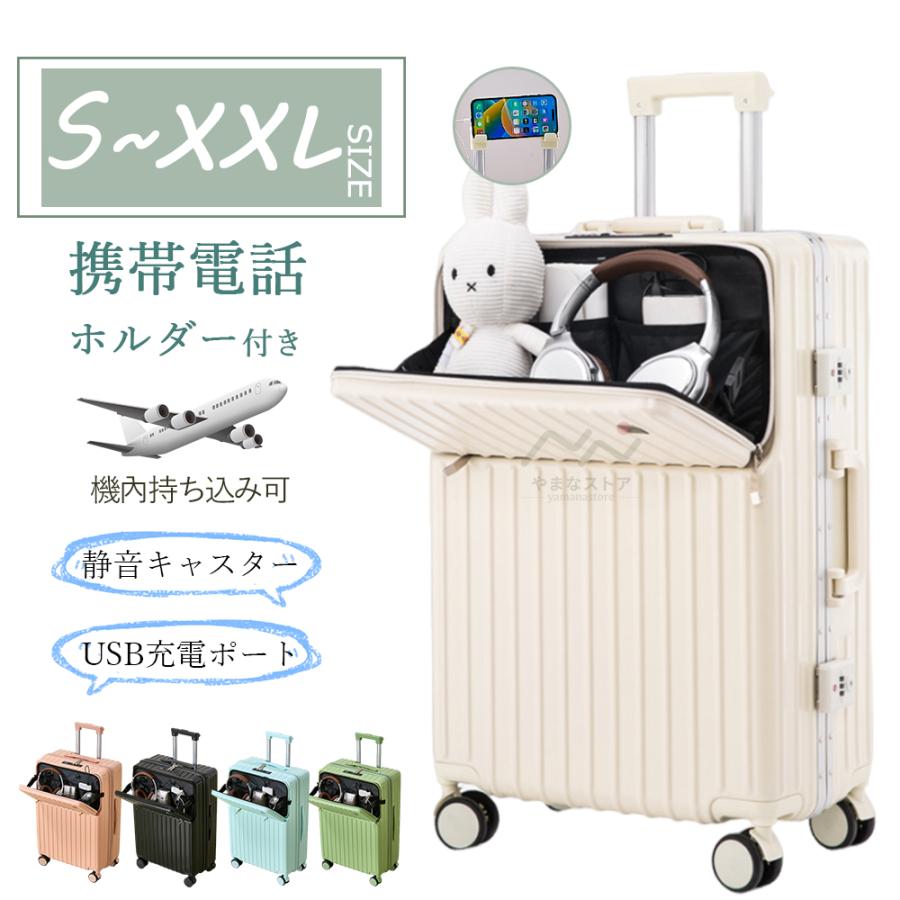 スーツケース 機内持ち込み s m lサイズ キャリーケース
