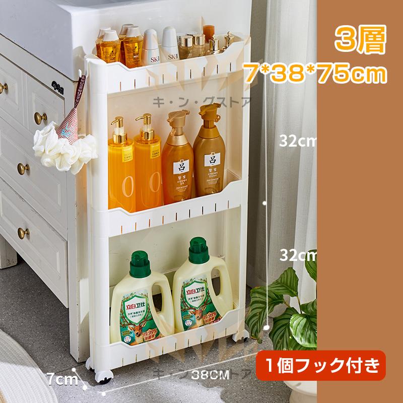 隙間収納 10cm 洗面所 幅9cm すき間収納 ワゴン 幅7cm 奥行38 高