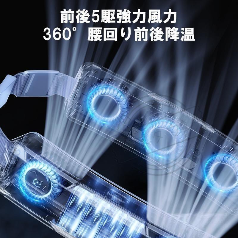 腰掛け扇風機 ネッククーラー 冷風機 羽なし 冷感 軽量  節電 USB 半導体冷却 3つ冷却プレート 5000mAh大容量 携帯用扇風機 静音 腰掛け扇風機 ネッククーラー 冷風機 羽なし 冷感 軽量 日本製モーター