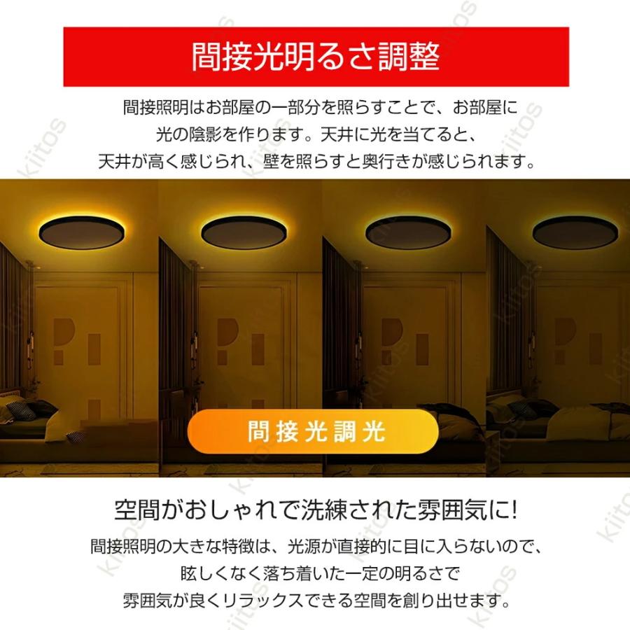 シーリングライト led おしゃれ 6畳 8畳 10畳 12畳 調光調色 間接照明 電気 常夜灯 リモコン付き 薄型 LEDシーリングライト 木目調 和風 北欧 寝室 和室 洋室 |  | 13