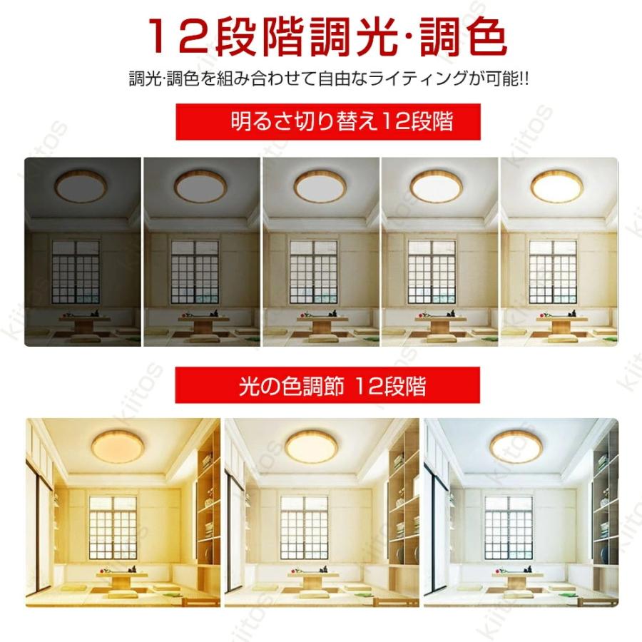 シーリングライト led おしゃれ 6畳 8畳 10畳 12畳 調光調色 間接照明 電気 常夜灯 リモコン付き 薄型 LEDシーリングライト 木目調 和風 北欧 寝室 和室 洋室 |  | 07