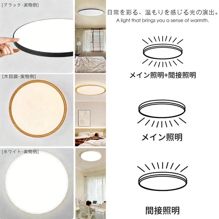 シーリングライト led おしゃれ 6畳 8畳 10畳 12畳 調光調色 間接照明 電気 常夜灯 リモコン付き 薄型 LEDシーリングライト 木目調 和風 北欧 寝室 和室 洋室 |  | 09
