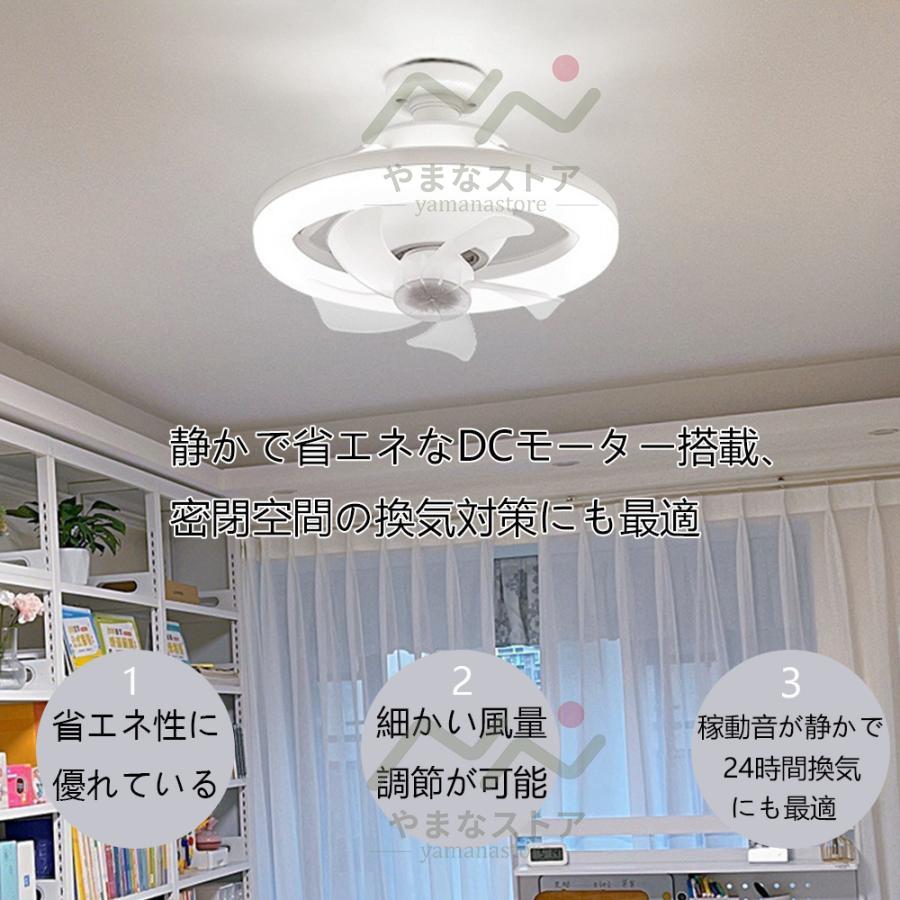 シーリングファンライト led 薄型 扇風機 E26 照明器具 調光3