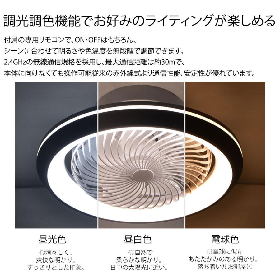 シーリングライト 扇風機付き(首振り)、調光調色、音楽再生 シーリングファンライト 首振り led 6畳 dcモーター