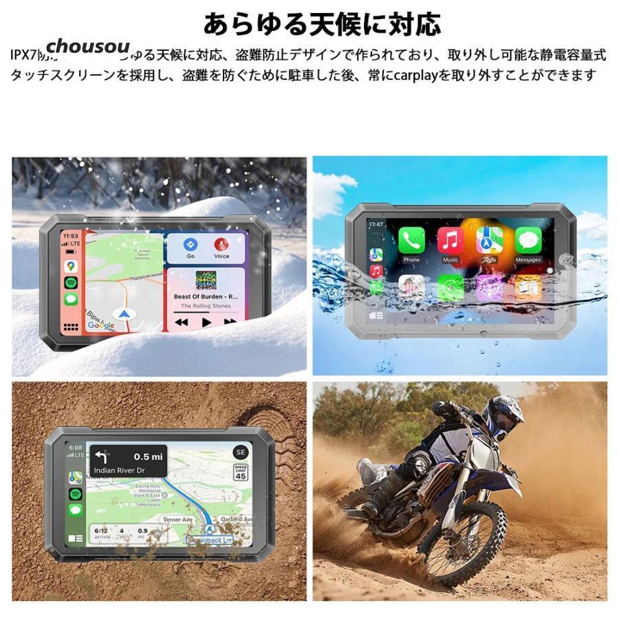 7inディスプレイオーディオ、バイク用 7インチの大画面でスマートフォンのナビを使えるディスプレイ