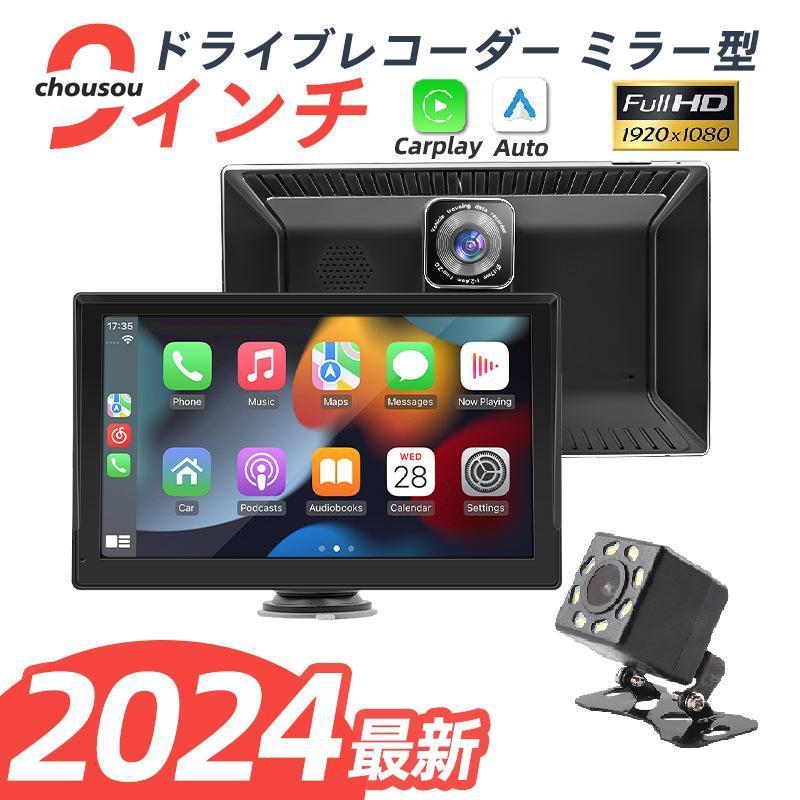 ワイヤレス CarPlay & Android Auto 対応 9インチ ディスプレイ
