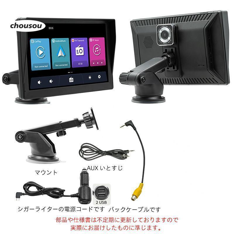 ディスプレイオーディオ　9インチ CarPlay＆Android Auto対応 ワイヤレス CarPlay & Android Auto 対応 9インチ ディスプレイ