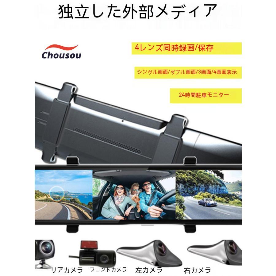 ドライブレコーダー ミラー型 12インチ 前後4カメラ 分離型 OBD