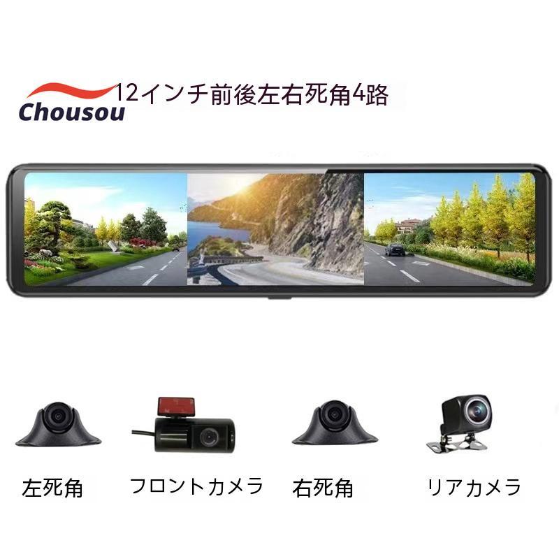 ドライブレコーダー　ミラー型 4K 800万画素　前後カメラ　12インチ大画面 楽天市場】【スーパーSALE限定50％OFF】 ドライブレコーダー