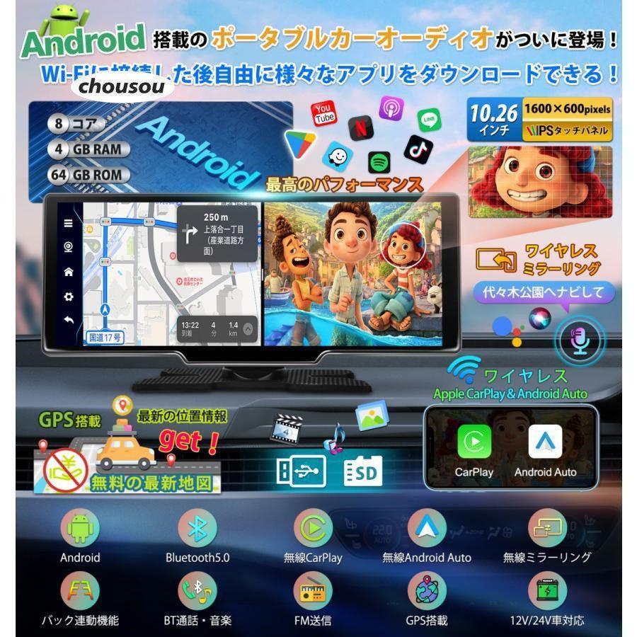 ディスプレイオーディオ カーオーディオ 10.26インチ 1600*600 ディスプレイオーディオ カーオーディオ 10.26インチ 1600*600