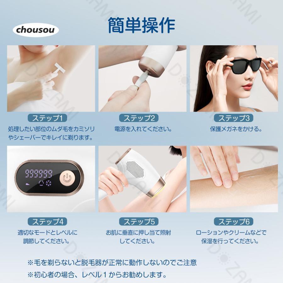 脱毛器 全身脱毛 光脱毛器 全身 VIO対応 だつもうき ムダ毛処理