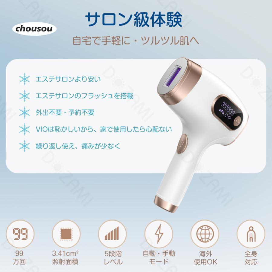 脱毛器 VIO全身対応 99万回フラッシュ 楽天市場】【即納】脱毛器 脱毛機 フラッシュ脱毛器 vio脱毛器