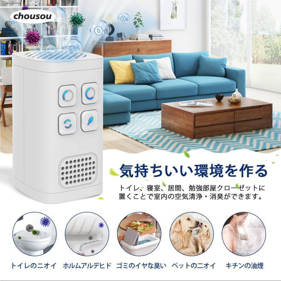 オゾン脱臭機 マイナスイオン発生器 小型 空気清浄機 超静音