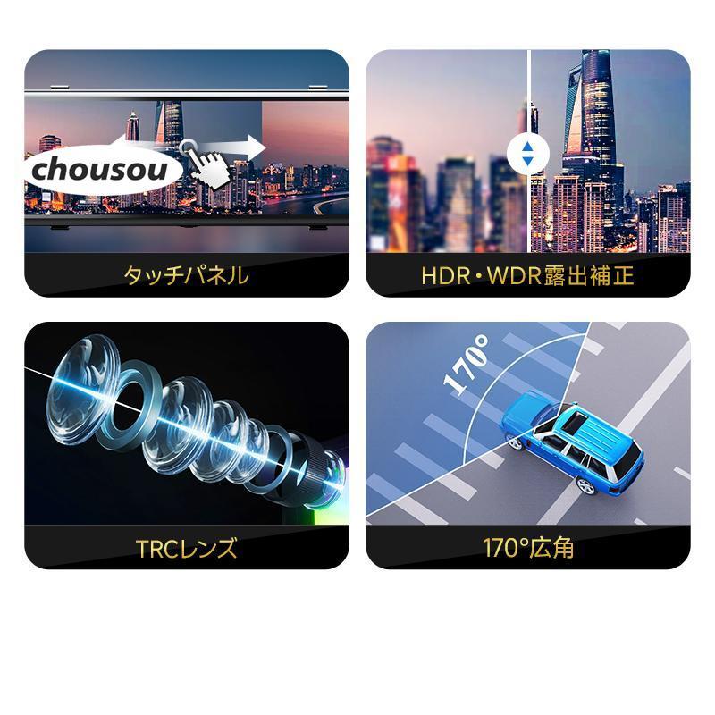 4K UHD 前後2カメラ ドライブレコーダー ドライブレコーダー ミラー型 4K画質王 GPS追跡 前後 2カメラ 4K