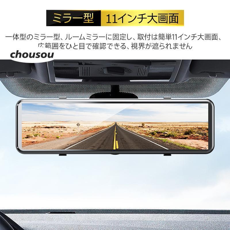 ドライブレコーダー ミラー型 前後 2カメラ 4K UHD 800万画素