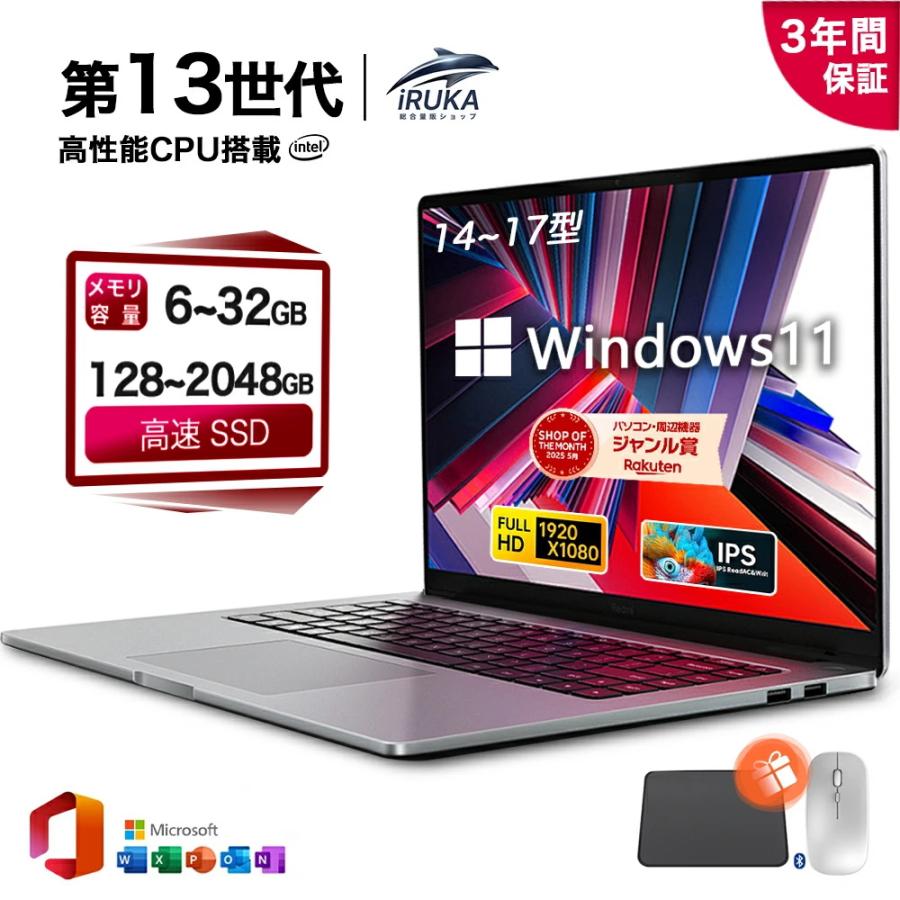 ノートパソコン 新品 windows11 office搭載 薄型 pc 14世代 パソコン
