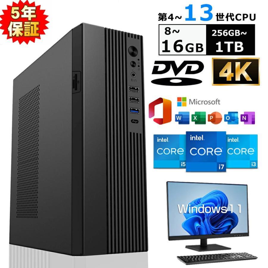 デスクトップパソコン パソコン 新品 office付き デスクトップPC Windows 11 第13世代 初期設定済み PC Core i5~i7 SSD 1TB メモリ 8~16GB 初心者 在宅勤務 格安 | インテル