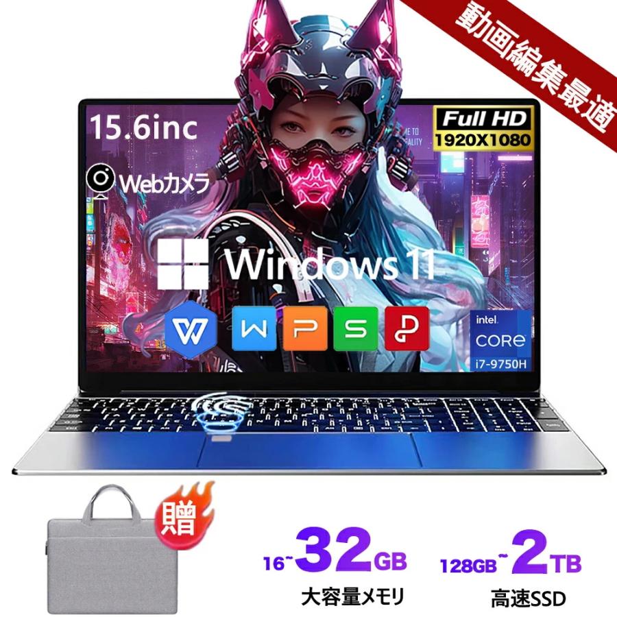 ノートPC CPU Intel i7-9750 H メモリー32GB インテル（intel） ノートパソコン ゲーミングノートpc 第13世代