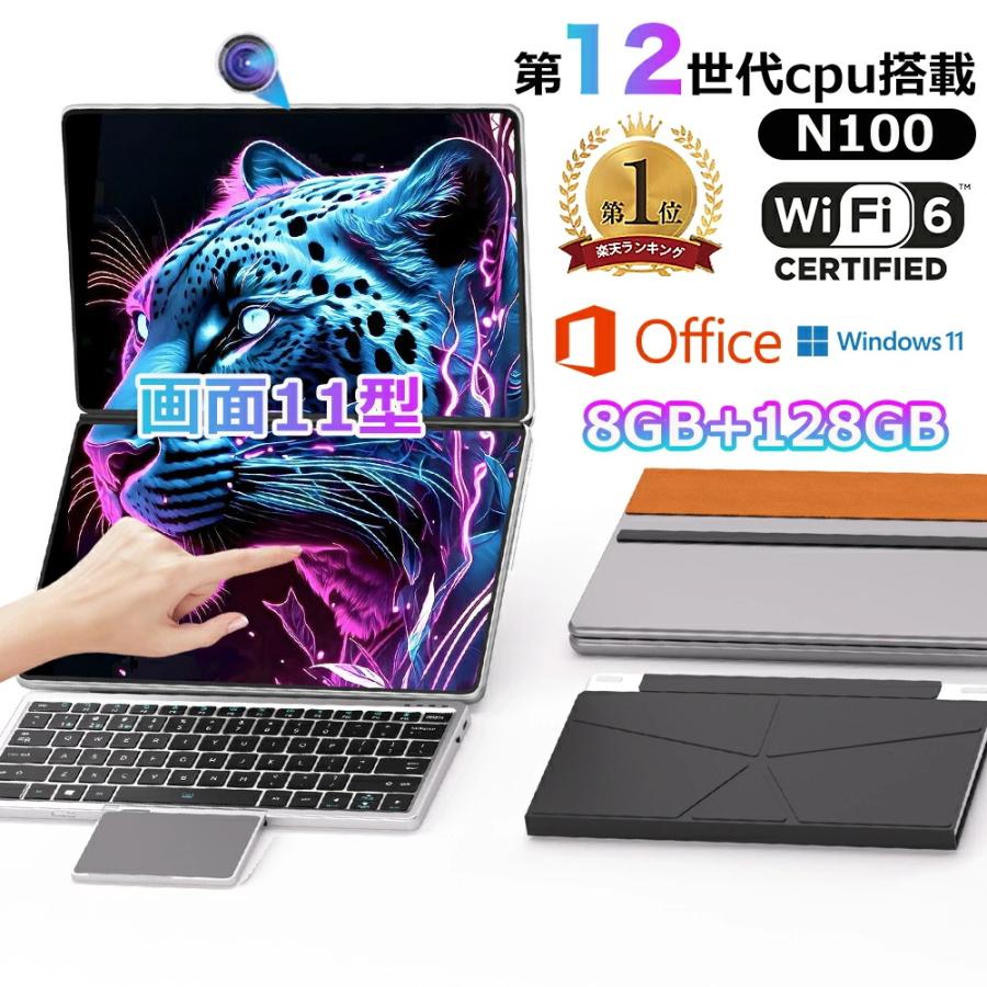 インテル（intel） デュアルスクリーン ノートパソコン 2in1