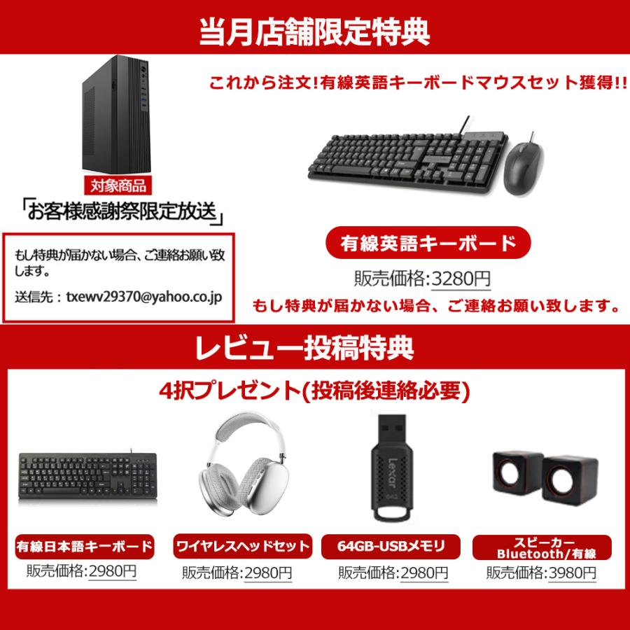 デスクトップパソコン パソコン 新品 office付き デスクトップPC Windows 11 第13世代 初期設定済み PC Core i5~i7 SSD 1TB メモリ 8~16GB 初心者 在宅勤務 格安 | インテル | 01