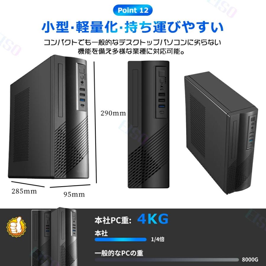 インテル（intel） パソコン デスクトップ 新品 Office付き 4K 第13