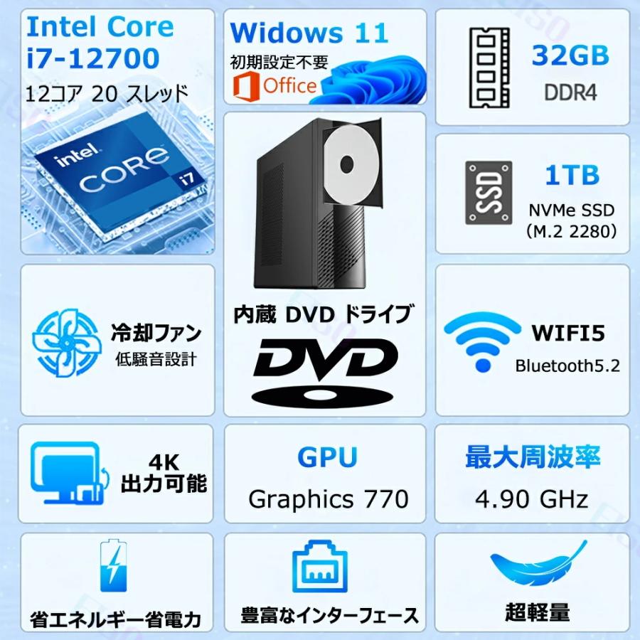 インテル（intel） パソコン デスクトップ 新品 Office付き 4K 第13