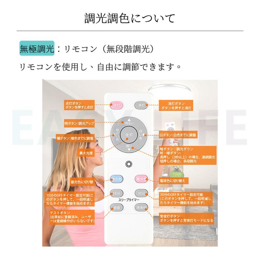 シーリングライト LED 6~14畳 無極調光 調光調色 6500k 明るい R85演色