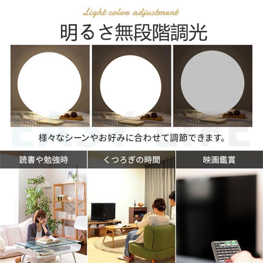 2800K-6500Kの無段階調光調色LEDシーリングライト（おしゃれ） 2800K