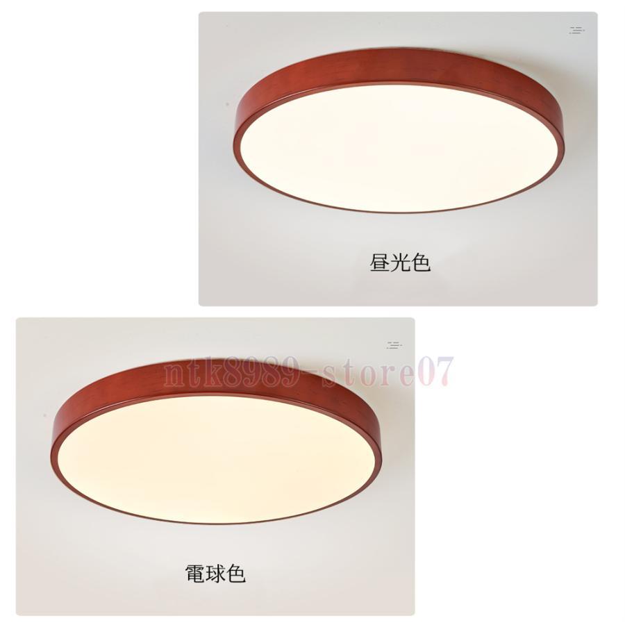 シーリングライト LED 6畳 14畳 調光調色 木目調 ウオルナット 明るい